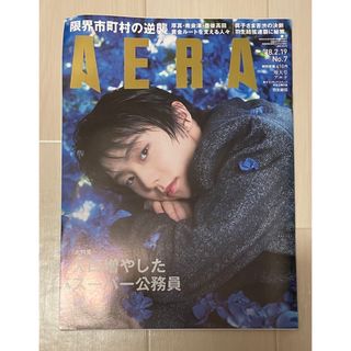 AERA 2018.2.19 羽生結弦(アート/エンタメ/ホビー)