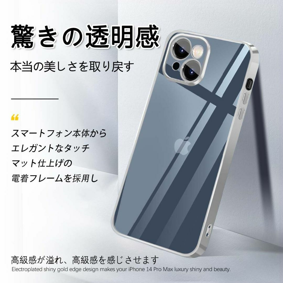 iPhone 14Plus ケース クリア 耐衝撃 アイフォン14Plus カバ スマホ/家電/カメラのスマホアクセサリー(その他)の商品写真