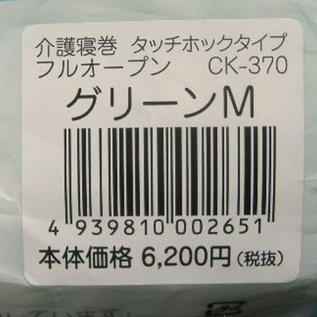 【未使用】ケープ 介護寝巻タッチホック フルオープンタイプ Mサイズ 3着セット インテリア/住まい/日用品の寝具(その他)の商品写真