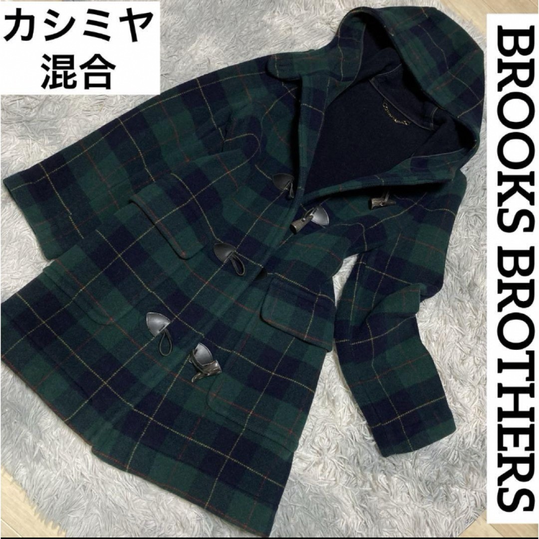 【カシミヤ混合】BROOKS BROTHERS ダッフルコート　グリーンチェックDCガレージブルックブラザーズ