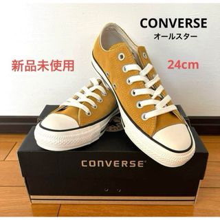 オールスター(ALL STAR（CONVERSE）)の新品未使用【コンバース】ALLSTAR マスタード スエード 24cm 箱付き(スニーカー)