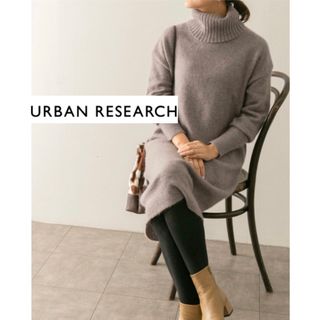 アーバンリサーチ(URBAN RESEARCH)のURBAN RESEARCH アーバンリサーチ ロング ふわふわニットワンピース(ロングワンピース/マキシワンピース)