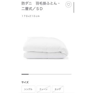 MUJI (無印良品) 布団の通販 100点以上 | MUJI (無印良品)のインテリア