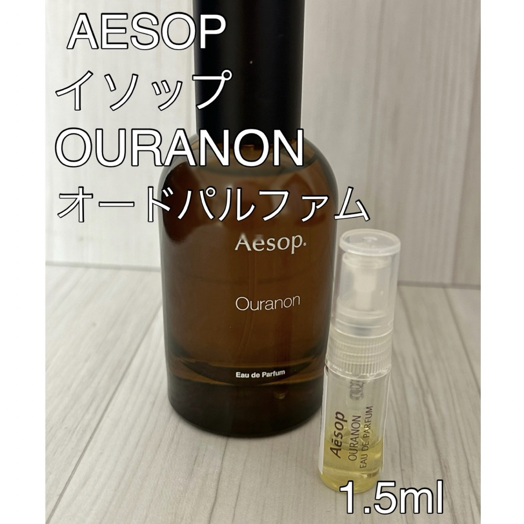 Aesop(イソップ)のイソップ AESOP オラノン OURANON オードパルファム 1.5ml コスメ/美容の香水(ユニセックス)の商品写真