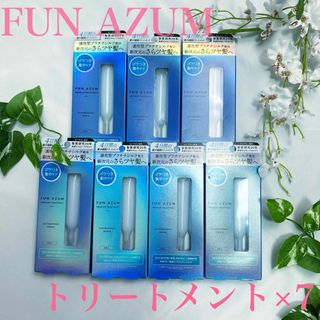 40%オフ FUN AZUM ファンアズムトリートメント さらツヤ サロン(ヘアパック/ヘアマスク)