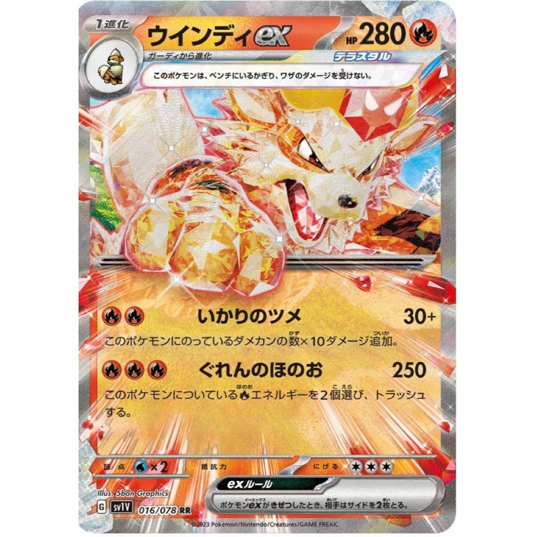 ポケモンカード ウインディex 　マフォクシー　構築済みデッキ ポケカ エンタメ/ホビーのトレーディングカード(Box/デッキ/パック)の商品写真