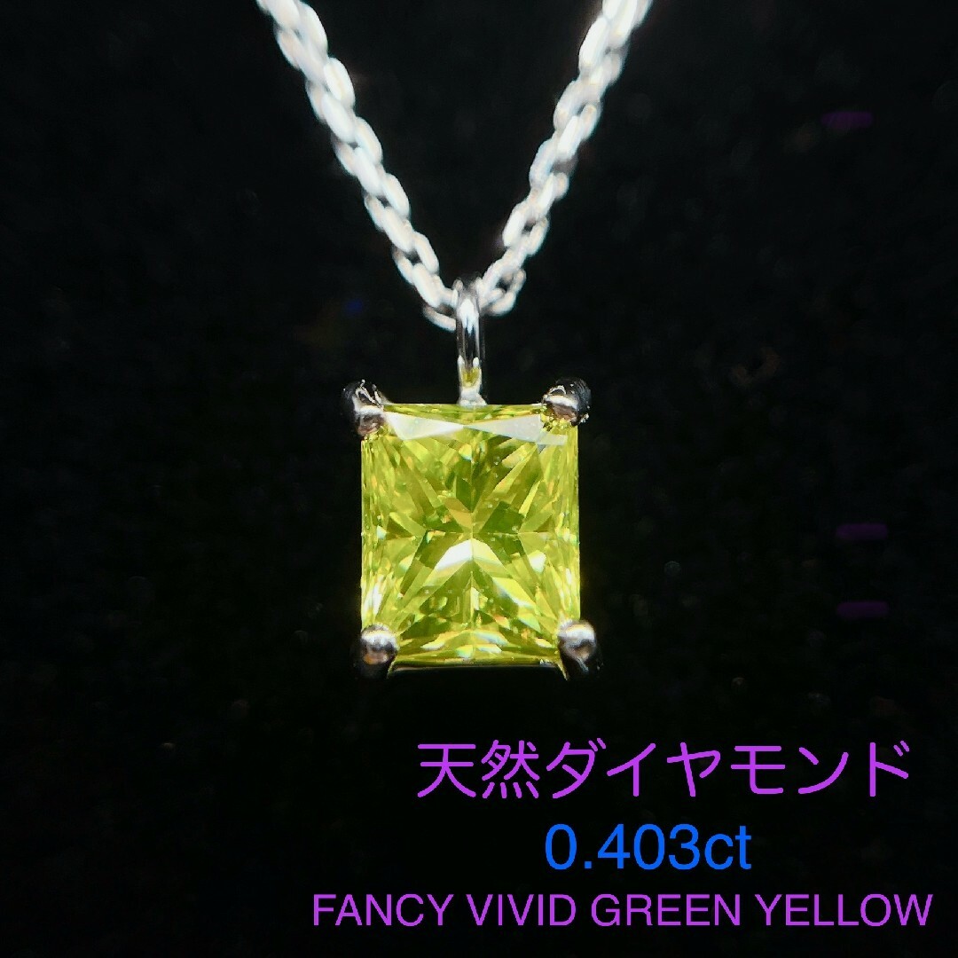 Tキラキラ ネックレス 天然ダイヤモンド0.403ct 一粒 プラチナレディース