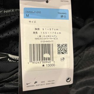 NIKE - NIKE ナイキ 長袖 ジャケット トレーニング ウェア DM5537-010