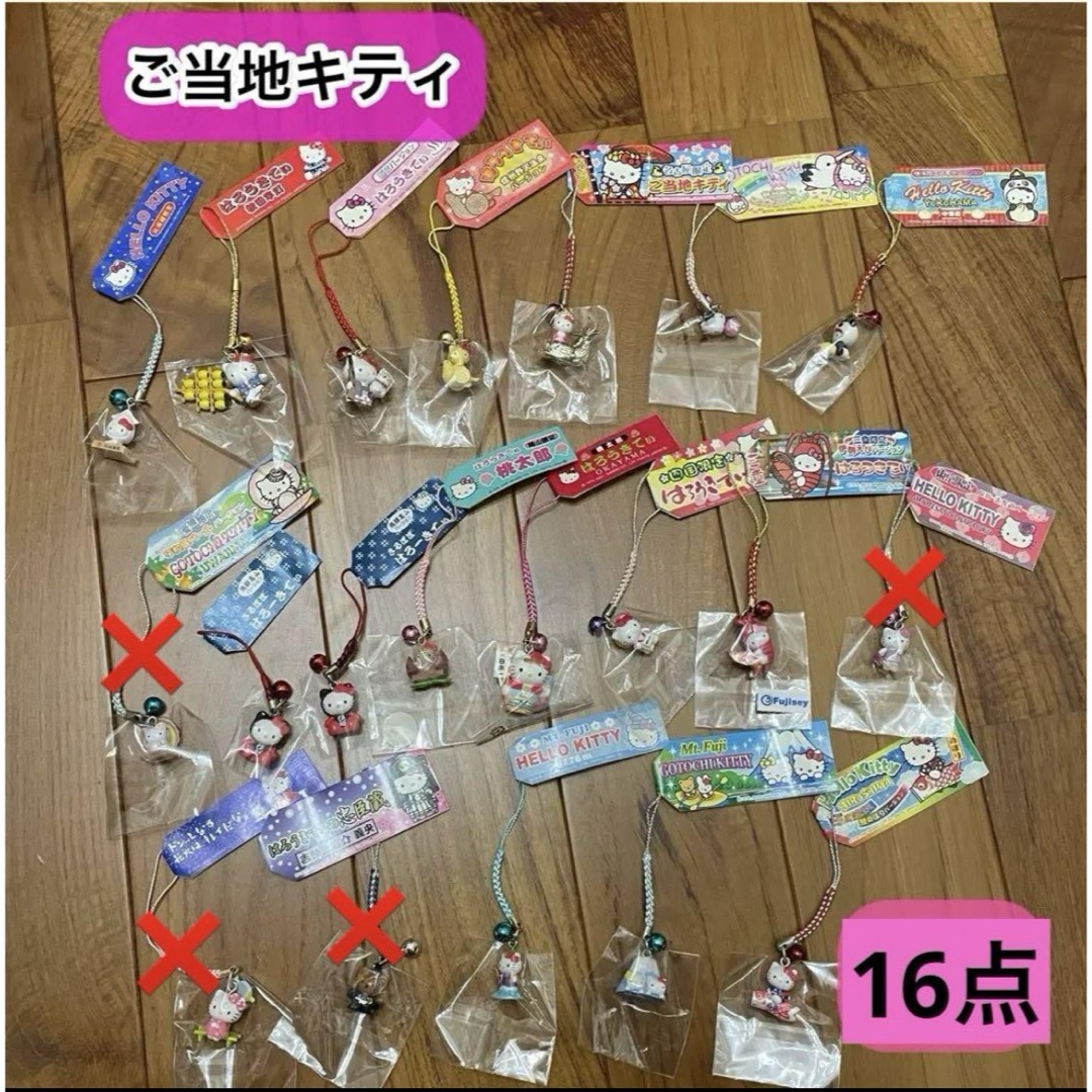 ご当地キティ キティちゃん ストラップ 根付け レア | フリマアプリ ラクマ ご当地キティ キティちゃん ストラップ 根付け レア | フリマアプリ ラクマ