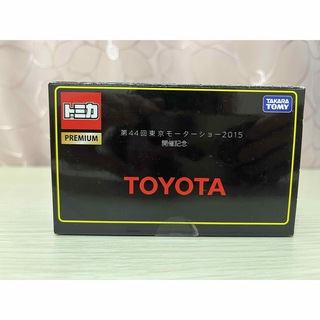 タカラトミー(Takara Tomy)のお値下げ♪【未開封】第44回東京モーターショー2015 TOYOTA トミカ(ミニカー)