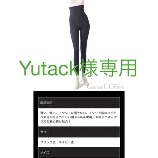 Yutack様専用　ホルミーレギンス(レギンス/スパッツ)