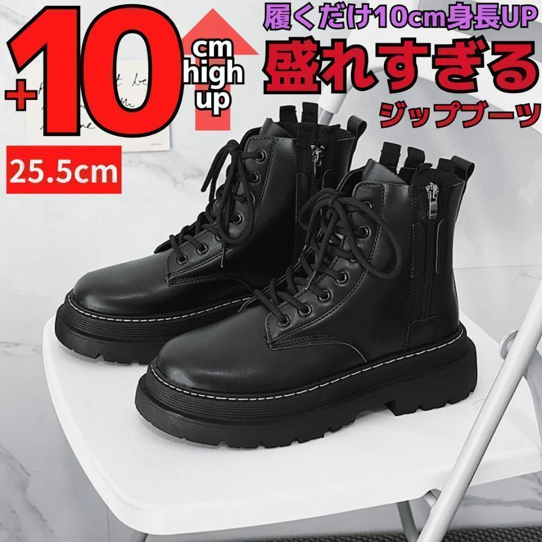 27.5cm10cm身長UPメンズシークレットブーツシューズ厚底靴黒ブラックRF boozd メンズ 10cm身長アップ シークレットブーツ 厚底 革