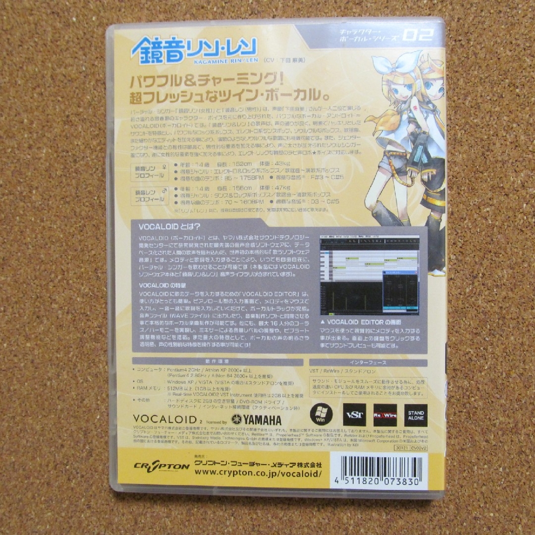 ヤマハ(ヤマハ)のVOCALOID　ボーカロイド スマホ/家電/カメラのPC/タブレット(その他)の商品写真