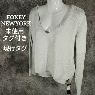 フォクシーニューヨーク(FOXEY NEW YORK)の2301未使用・タグ付き　フォクシーニューヨーク　カットソー　Ｔシャツ　40(Tシャツ(長袖/七分))