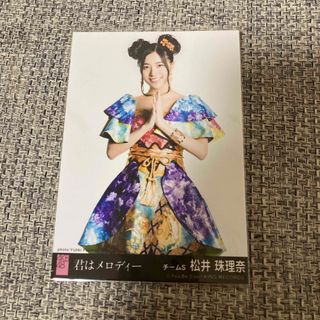 エスケーイーフォーティーエイト(SKE48)のSKE48 松井珠理奈　君はメロディー　生写真　AKB48(アイドルグッズ)