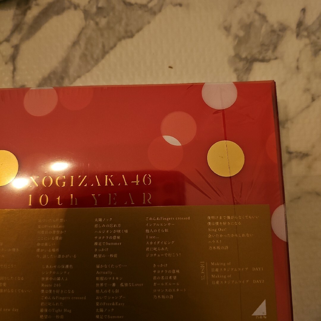 乃木坂46/10th YEAR BIRTHDAY LIVE　完全生産限定盤
