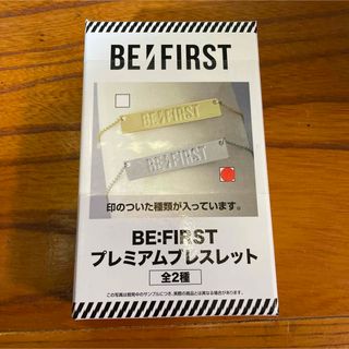 ビーファースト(BE:FIRST)のBE:FIRST プレミアムブレスレット(ミュージシャン)