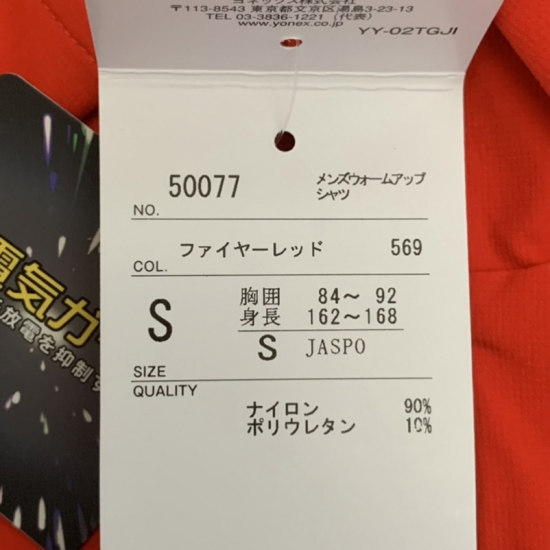 YONEX - ヨネックス ウォームアップシャツ 赤 Sの通販 by YONEX - ヨネックス ウォームアップシャツ 赤 Sの通販 by