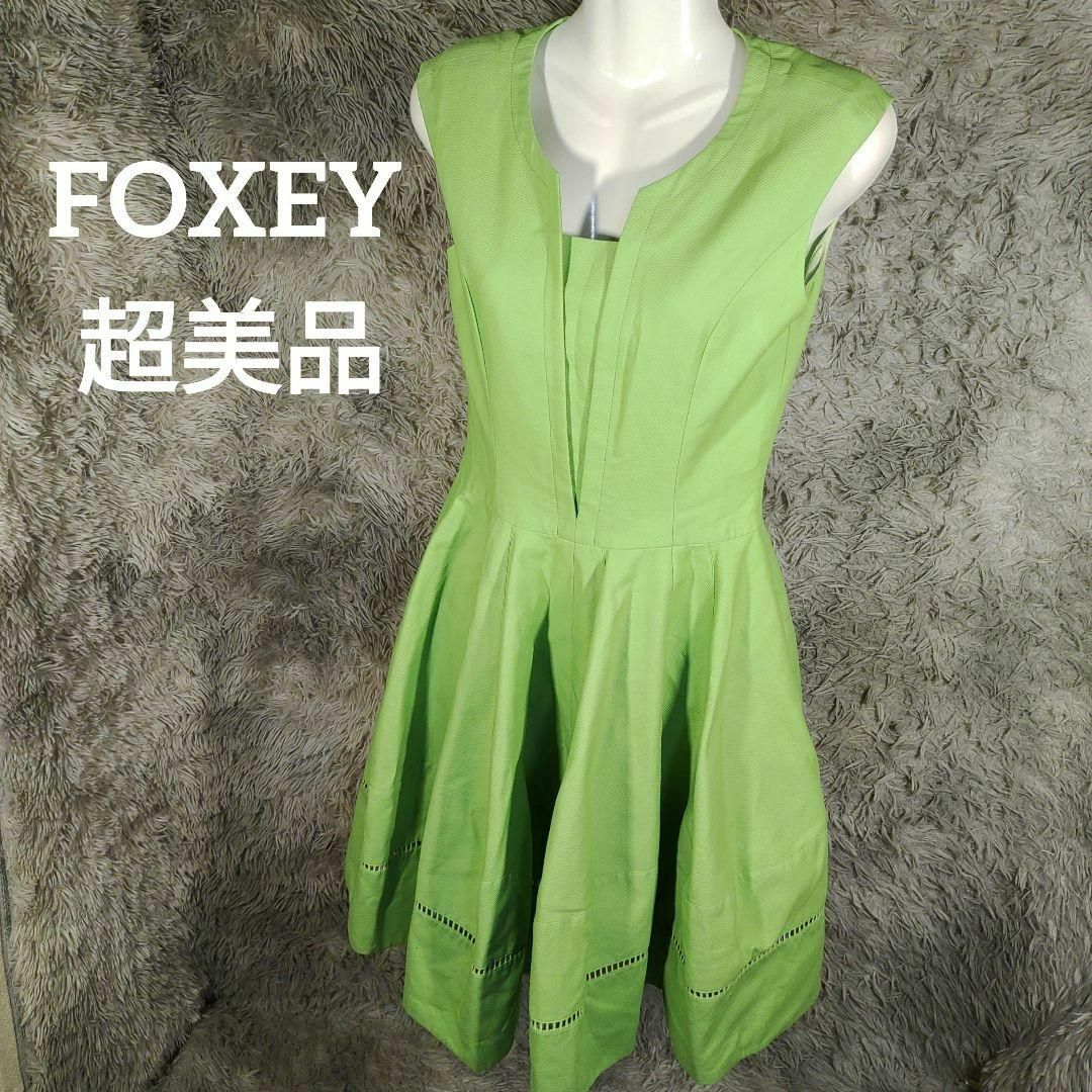 レディース美品 フォクシー FOXEY ワンピース - mirabellor.com