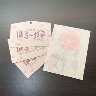 ●ほろ〜かる　大神ミオ　車折神社限定御朱印+絵馬3枚(キャラクターグッズ)