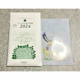 ファンケル(FANCL)のFANCL　花の手帳2024&ポストカード(カレンダー/スケジュール)