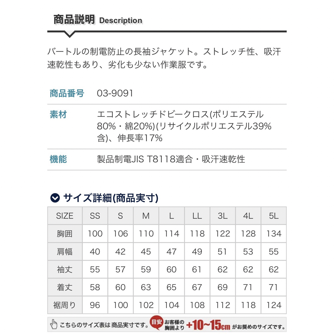 BURTLE(バートル)のバートル ジャケット　ぱんぱんパン様専用 メンズのジャケット/アウター(その他)の商品写真