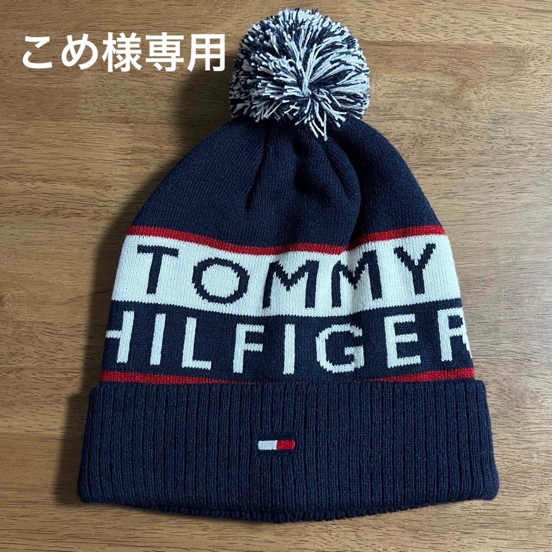 TOMMY HILFIGER(トミーヒルフィガー)のトミーヒルフィガー　ニット帽　ボンボン　ゴルフ レディースの帽子(ニット帽/ビーニー)の商品写真