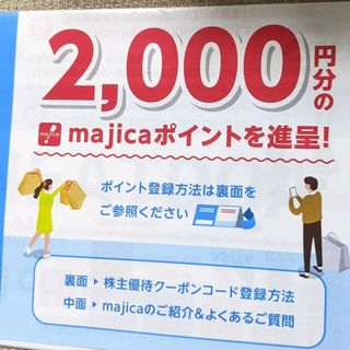 majica優待券　2000円分　＋　デュアルマスターカード(その他)