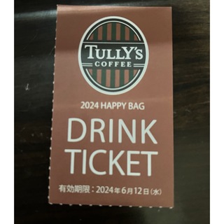 タリーズコーヒー(TULLY'S COFFEE)のタリーズ　ドリンクチケット１枚(フード/ドリンク券)