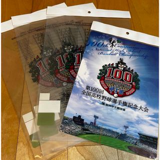 高校野球100回記念クリアファイル下敷きセット‼️早い者勝ち(記念品/関連グッズ)