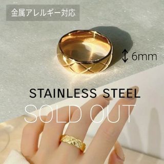 ●stainless●ラスト1要コメント●ステンレスキルティングリング/幅6mm(リング(指輪))