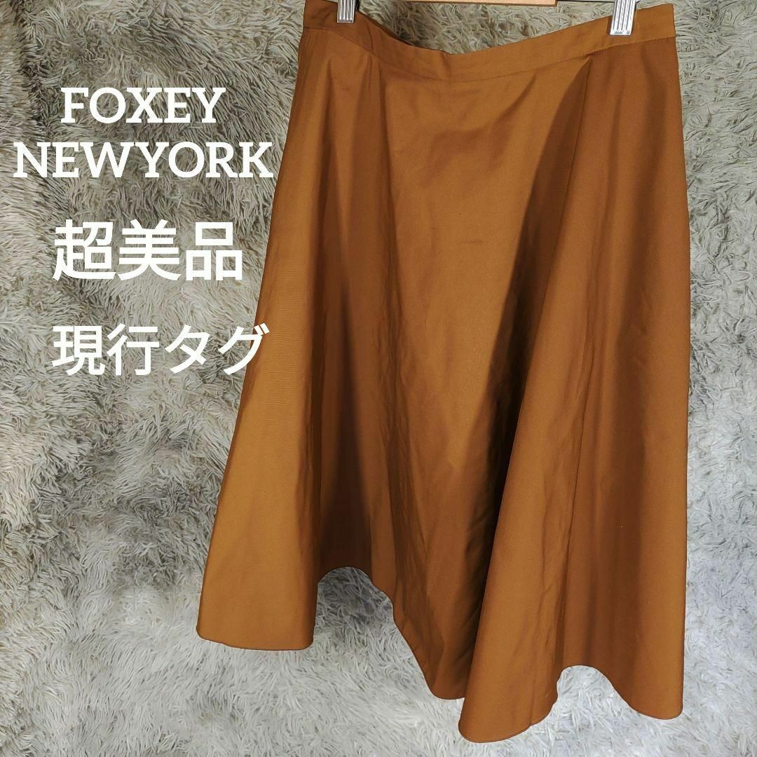 フォクシーニューヨークfoxy レザータッチフレアスカート