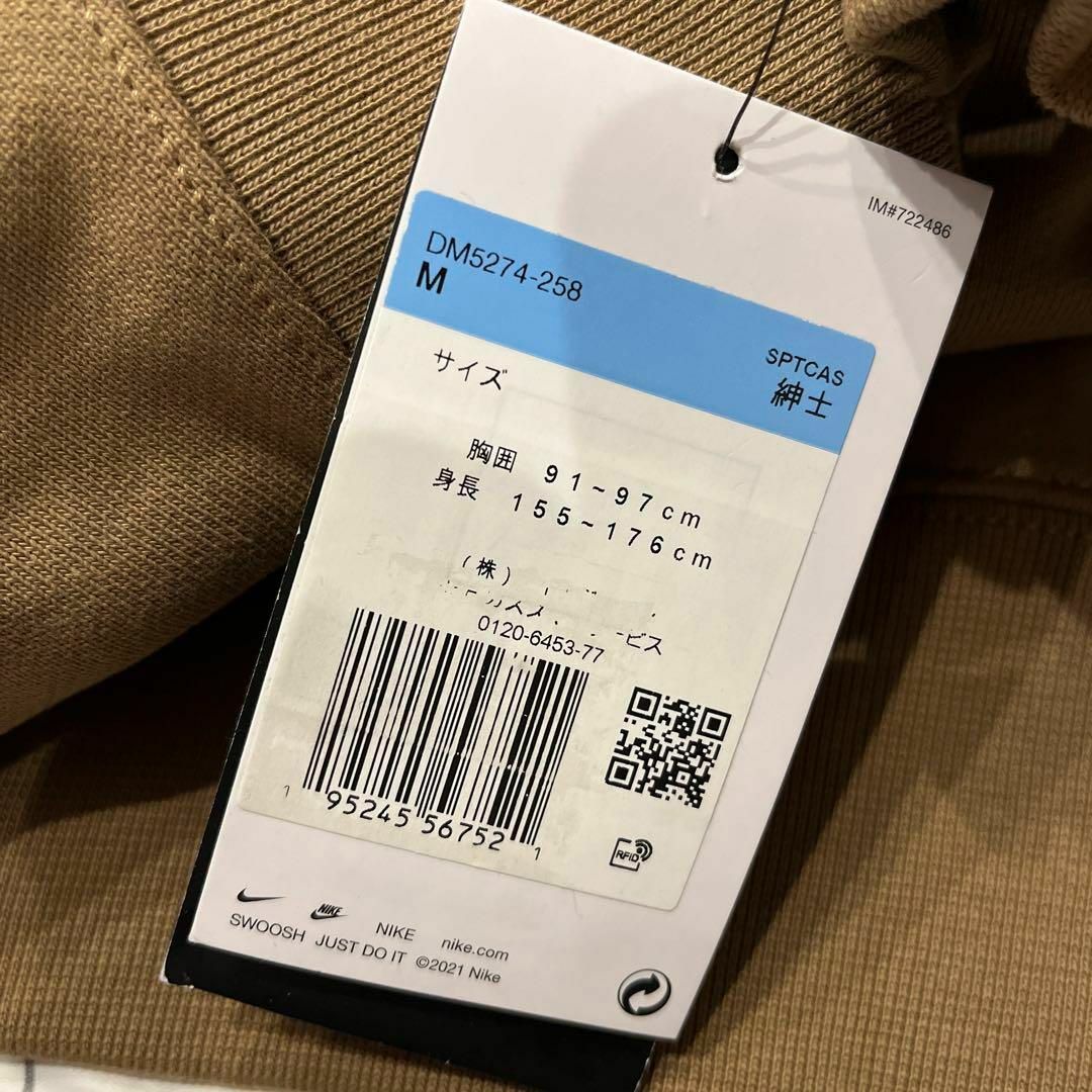 NIKE - NIKE ナイキ スウェット 上下セット セットアップ DM5274 NIKE - NIKE ナイキ スウェット 上下セット セットアップ DM5274