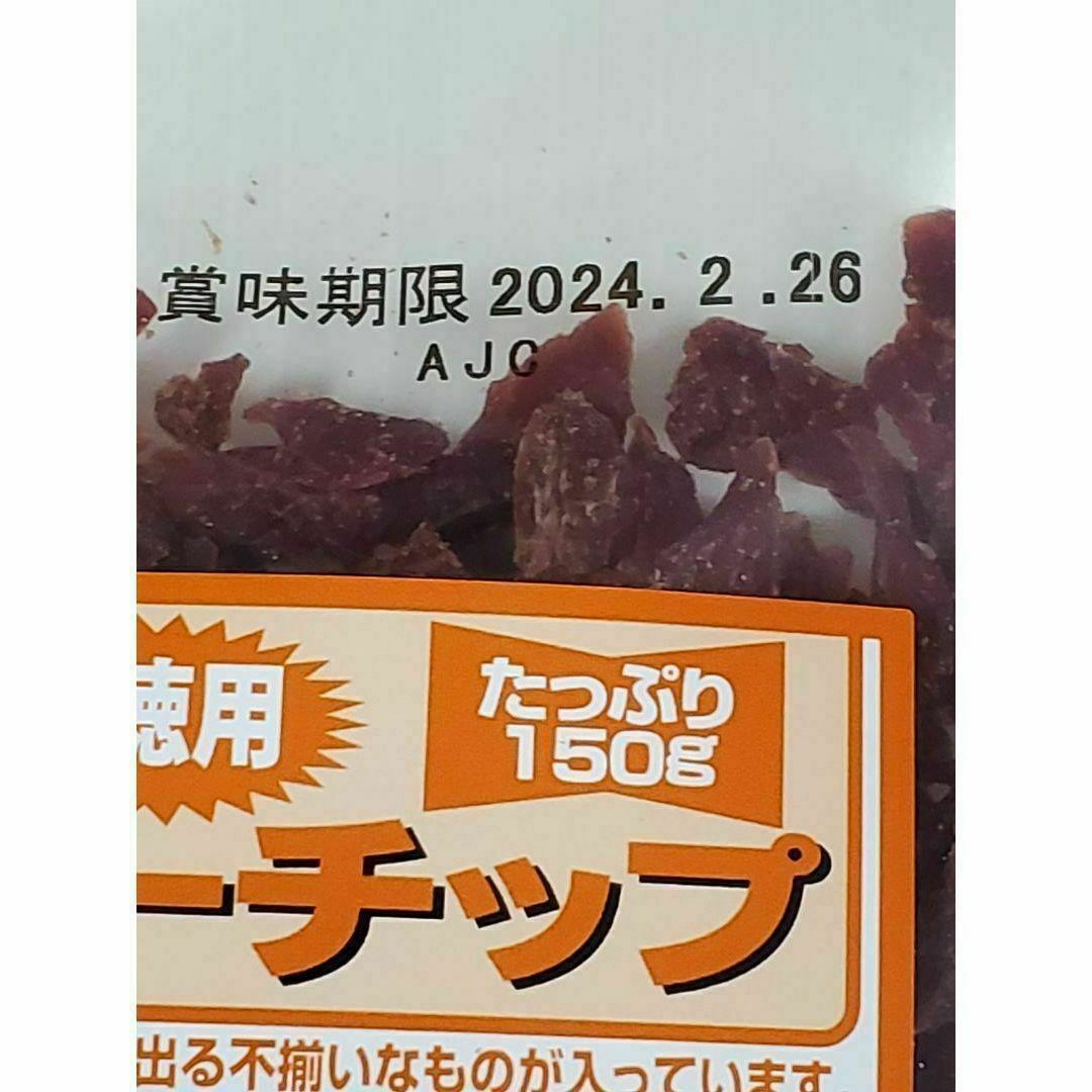 なとり(ナトリ)のなとり　ビーフジャーキーチップ×2袋　おつまみ、おやつ、お茶うけに　2C-6 食品/飲料/酒の食品(菓子/デザート)の商品写真