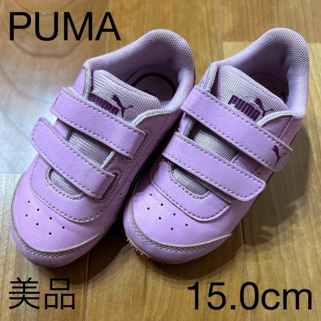 PUMA(プーマ)の赤ちゃん　ベビー　美品　プーマ　PUMA スニーカー　運動靴　ピンク　15.0 キッズ/ベビー/マタニティのベビー靴/シューズ(~14cm)(スニーカー)の商品写真