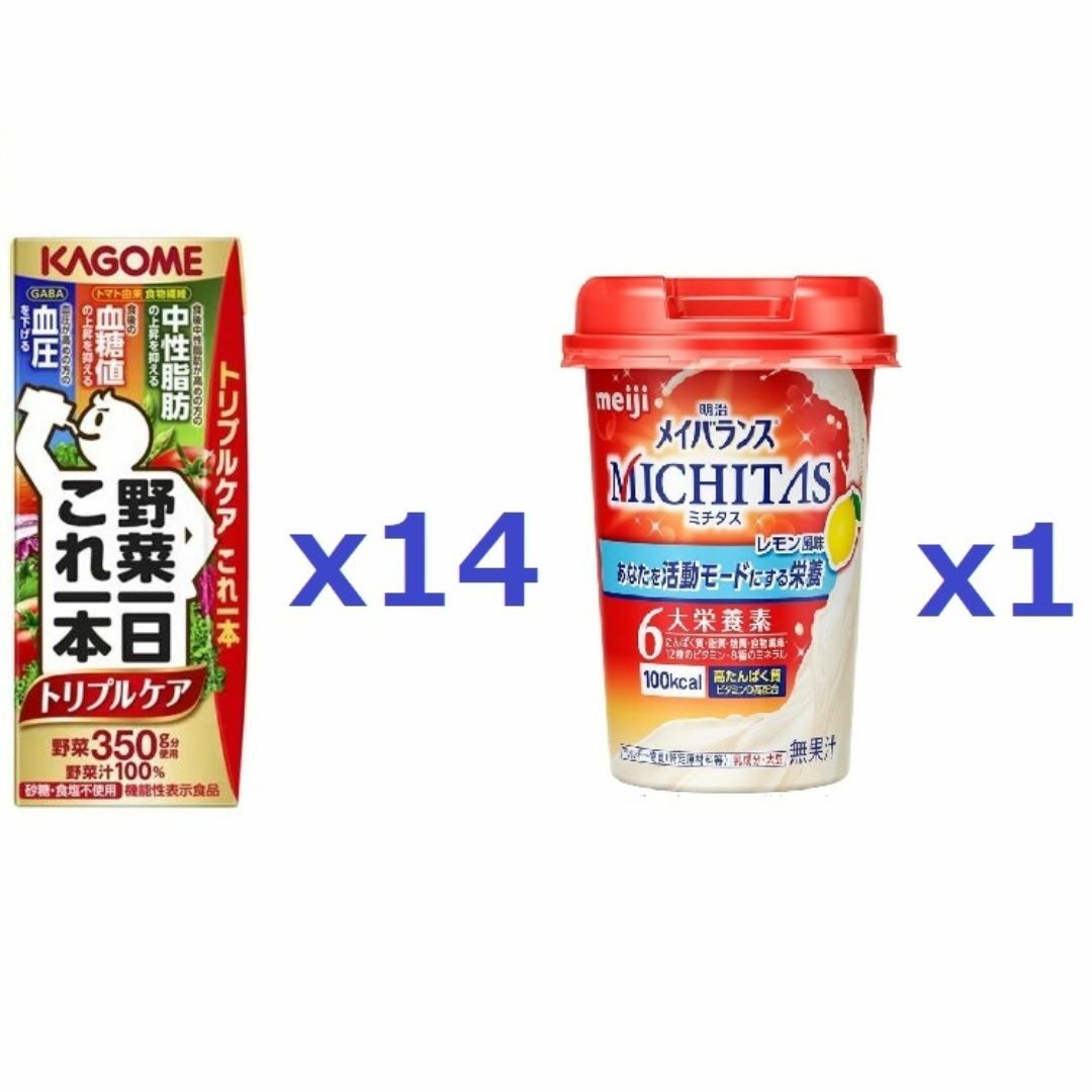 KAGOME(カゴメ)の計17本 野菜一日これ一本トリプルケア+キレートレモン ビケア+メイバランス 食品/飲料/酒の飲料(ソフトドリンク)の商品写真