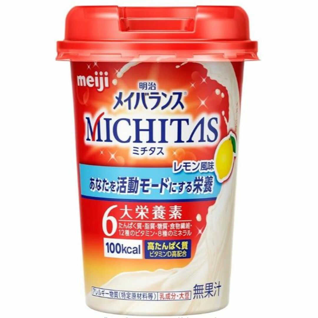 KAGOME(カゴメ)の計17本 野菜一日これ一本トリプルケア+キレートレモン ビケア+メイバランス 食品/飲料/酒の飲料(ソフトドリンク)の商品写真