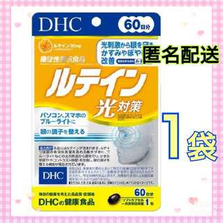 ディーエイチシー(DHC)のDHC ルテイン 60日分　1袋(その他)