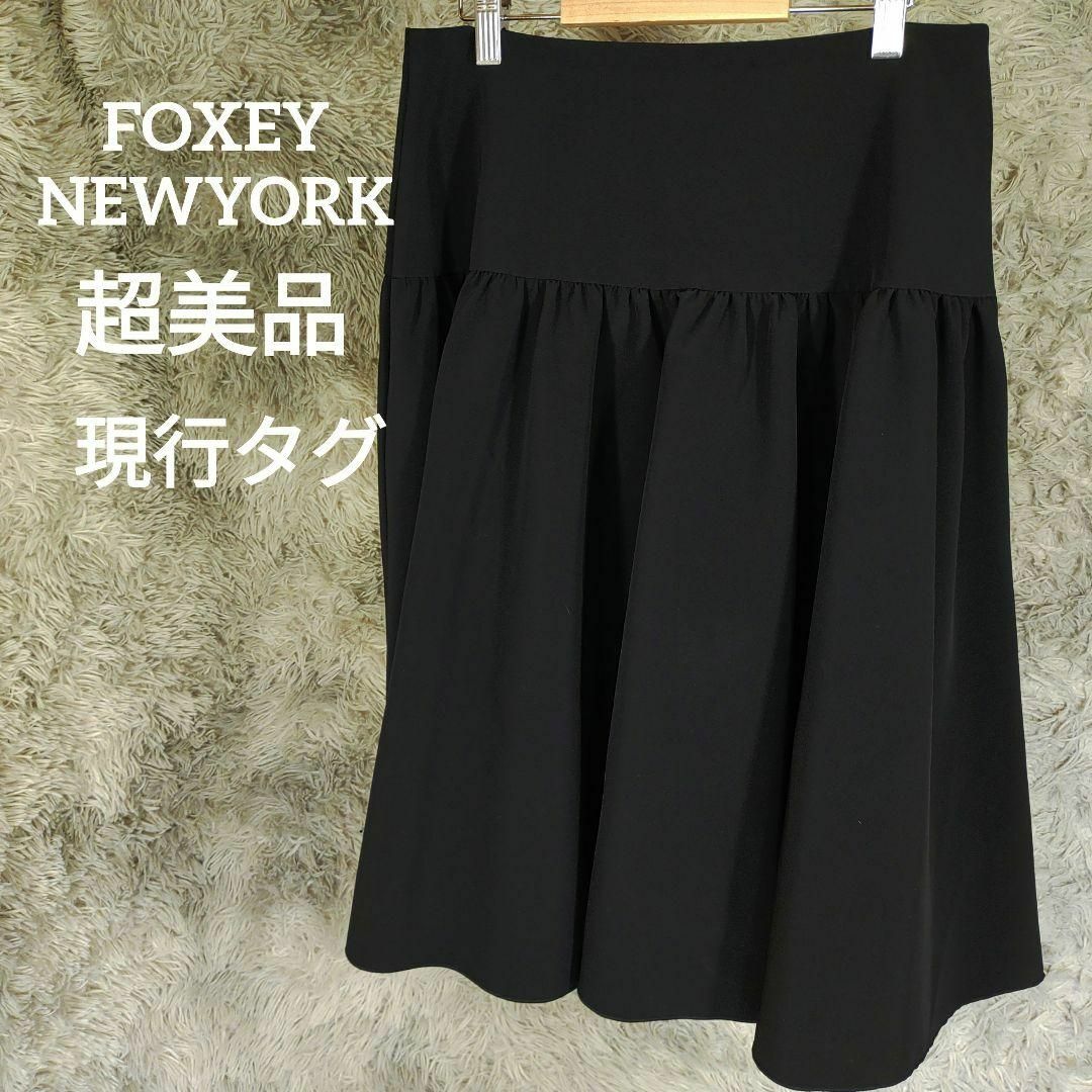 ひざ丈スカート美品 foxey new york スカート フレア フォクシー