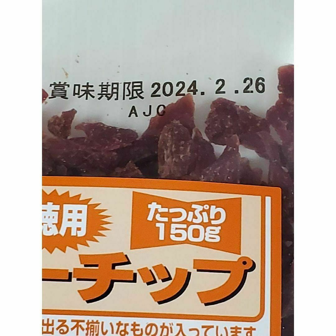 なとり(ナトリ)のなとり　ビーフジャーキーチップ×4袋　ずっしり合計600グラム　4C-5 食品/飲料/酒の食品(肉)の商品写真