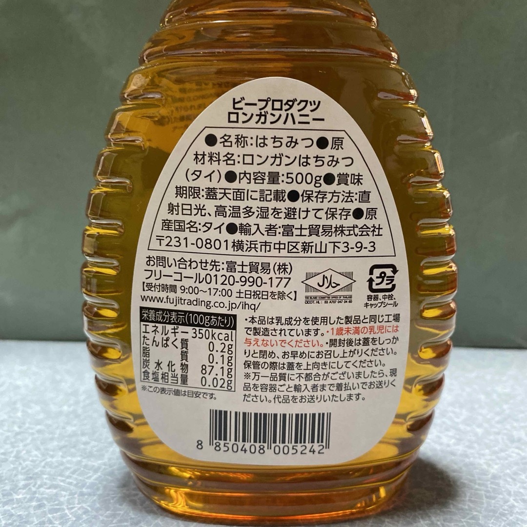 ロンガンハニー　3個　1.5Kg 純粋はちみつ　龍眼蜂蜜 食品/飲料/酒の食品(調味料)の商品写真