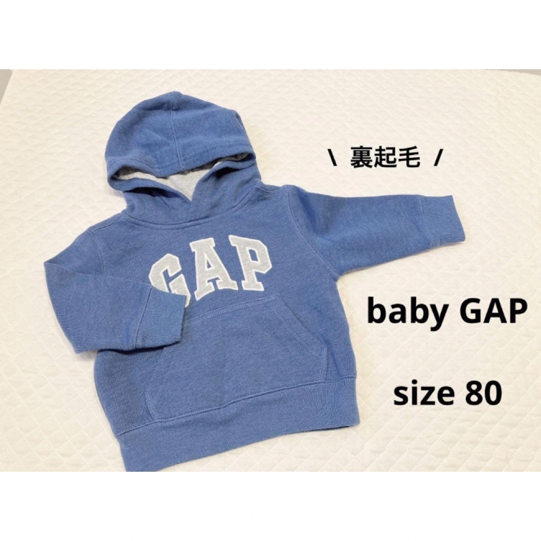 babyGAP(ベビーギャップ)のベビーギャップ babyGAP パーカー 80cm キッズ/ベビー/マタニティのベビー服(~85cm)(トレーナー)の商品写真