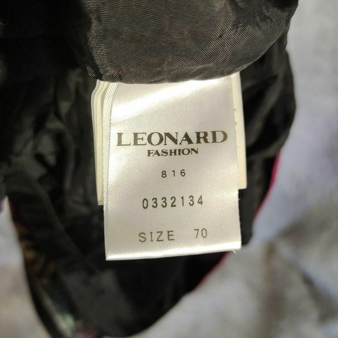 LEONARD - 2315超美品 レオナールファッション ロングスカート 70 