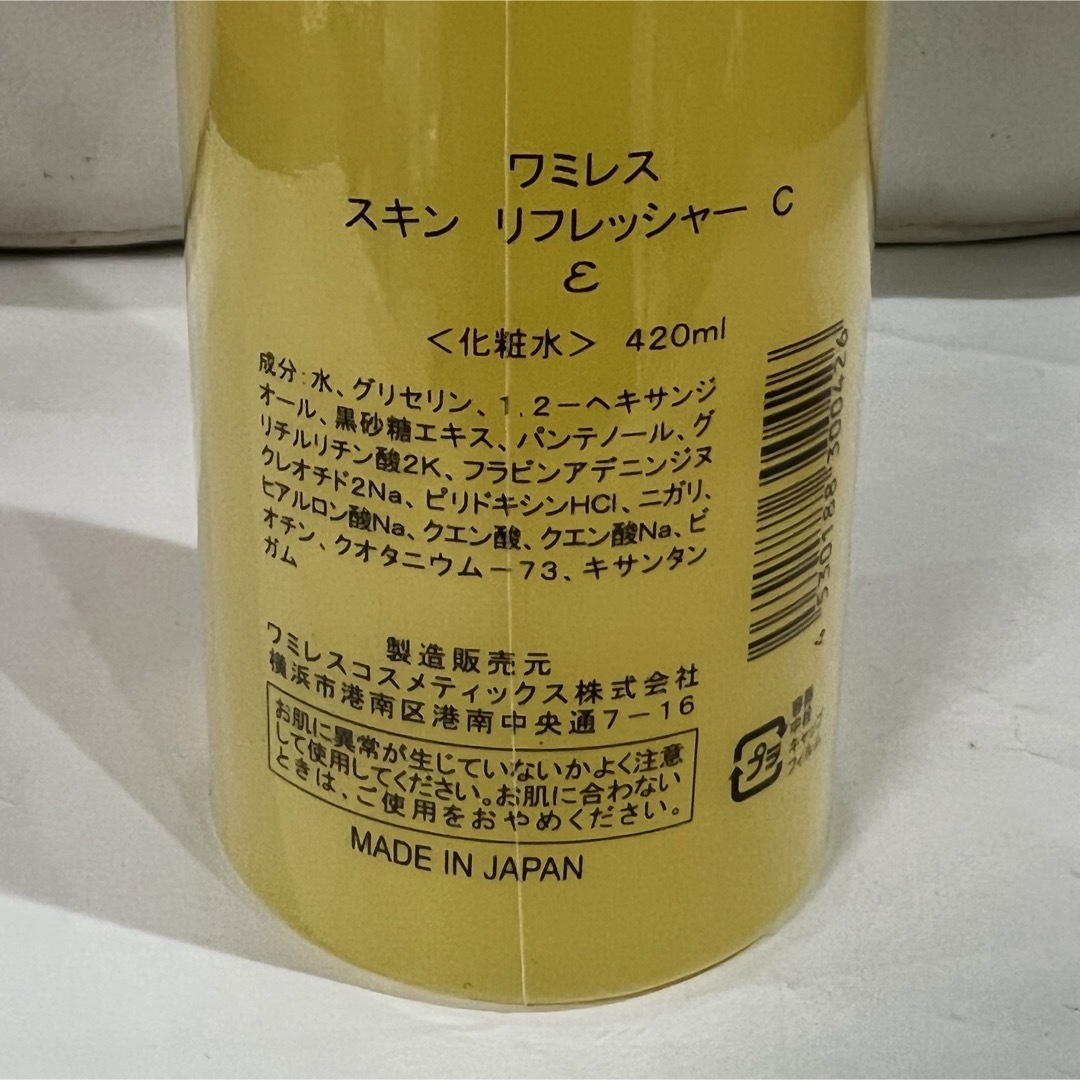 ワミレス スキンリフレッシャーC液 業務用 420ml 新品 ローション 大