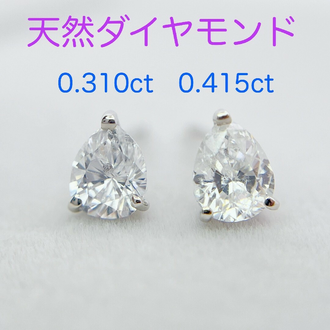 ピアスTキラキラ 計0.725ct ペアシェイプピアス ダイヤモンド　プラチナ　ピアス