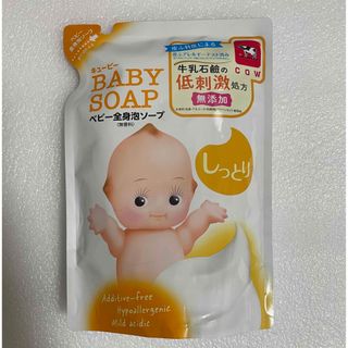 ギュウニュウセッケン(牛乳石鹸)のキューピー ベビー全身泡ソープ しっとり 詰替用 350ml(ボディソープ/石鹸)