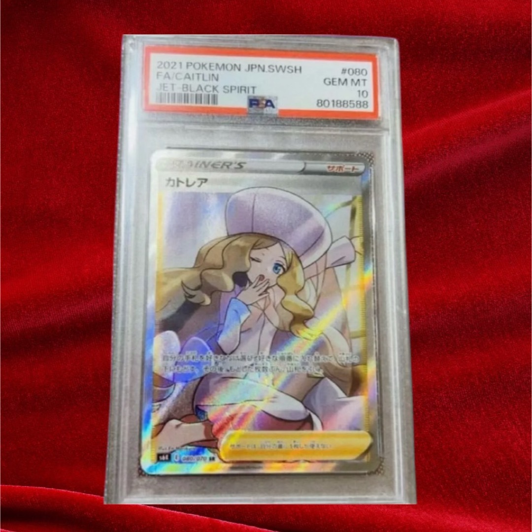 webショップ ポケモンカード カトレア sr PSA10 Pokemon | skien