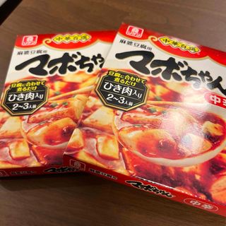 リケンビタミン(理研ビタミン)の麻婆豆腐の素　マボちゃん　2箱(レトルト食品)