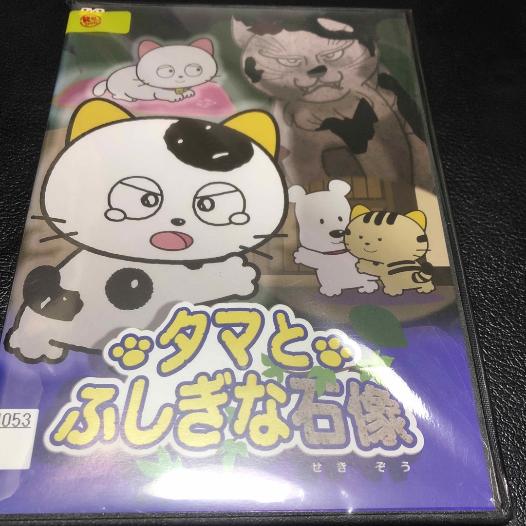 サンリオ(サンリオ)のタマ＆フレンズ タマとふしぎな石像 DVD エンタメ/ホビーのDVD/ブルーレイ(アニメ)の商品写真