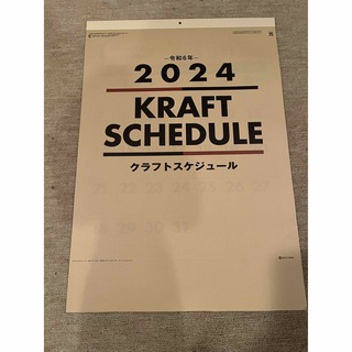 2024年度壁掛けカレンダー(カレンダー/スケジュール)